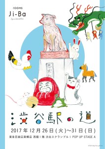 東急東横ビジュアル