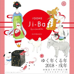 阪急うめだビジュアル