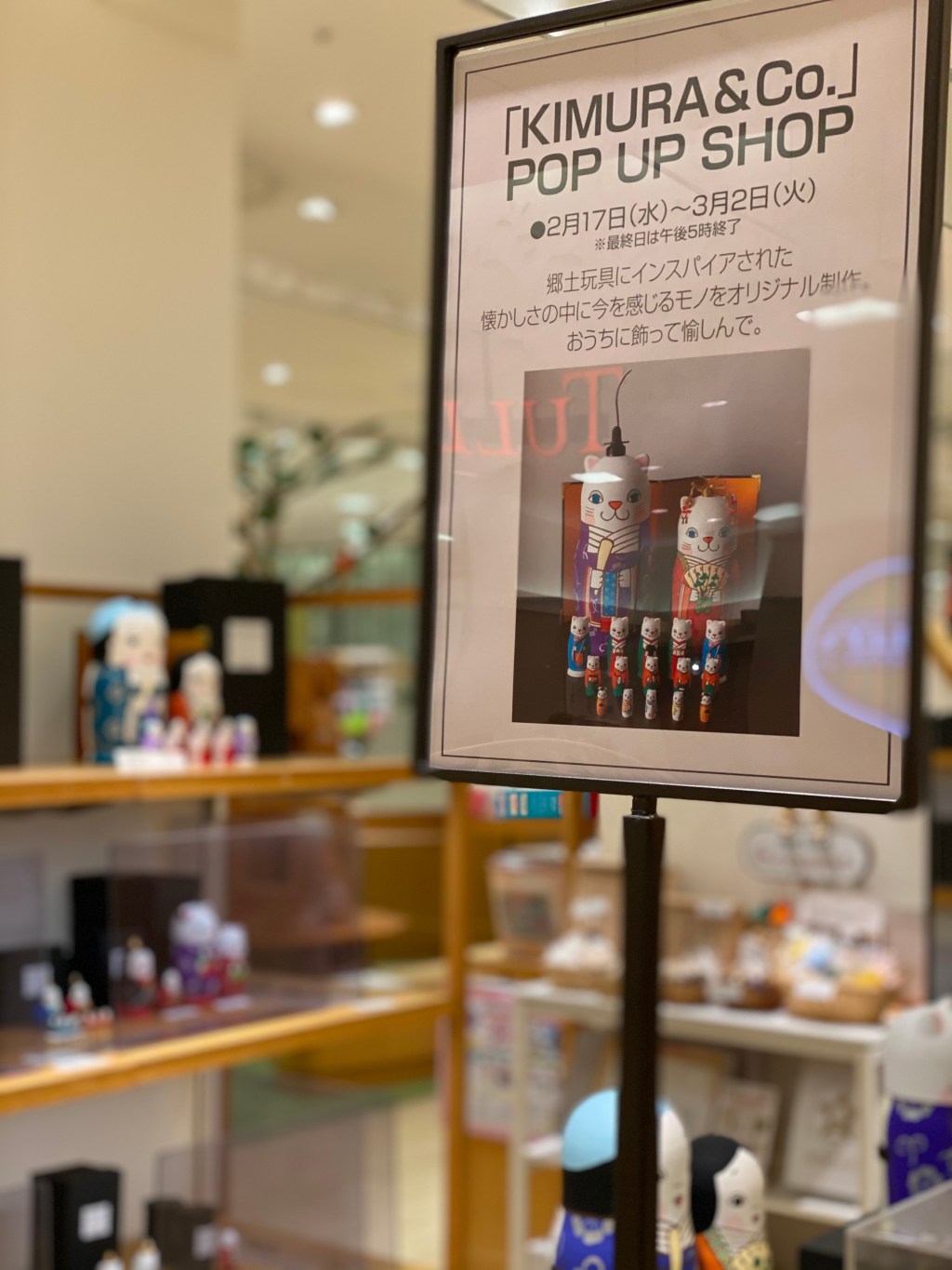 西宮阪急４階玩具イベントスペース『POP UP』